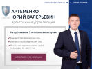 Оф. сайт организации www.nskarbitr.ru