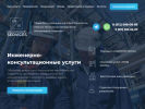 Оф. сайт организации www.nto-ense.ru