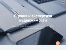 Оф. сайт организации www.ocenkadoma.ru