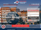 Оф. сайт организации www.omsk.ocenka-neo.com