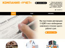 Оф. сайт организации www.oochet.ru