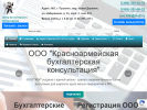 Оф. сайт организации www.oookbk.ru