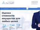 Оф. сайт организации www.opc-altair.ru