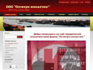 Оф. сайт организации www.optimum233.ru