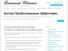 Оф. сайт организации www.p-tm.ru