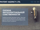 Оф. сайт организации www.patent-attorney.ru