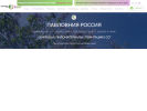Оф. сайт организации www.paulownia-russia.com