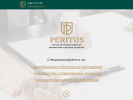 Оф. сайт организации www.peritus.ru