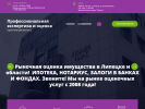 Оф. сайт организации www.pfkocenkalp.ru