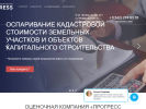 Оф. сайт организации www.pg-consulting.ru