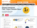Официальная страница КВАНТ МОБАЙЛ БАНК, банкомат на сайте Справка-Регион