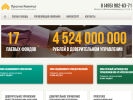 Официальная страница Прагма-Капитал, управляющая компания на сайте Справка-Регион