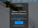 Оф. сайт организации www.pravoekat.ru