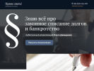 Официальная страница Арбитражный управляющий Давыденко О.В. на сайте Справка-Регион