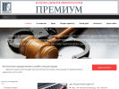 Оф. сайт организации www.premium-dv.ru