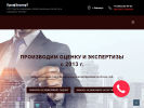 Оф. сайт организации www.profexpert-ocenka.ru