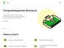 Оф. сайт организации www.profrc.ru