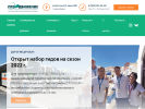 Оф. сайт организации www.promotion-nsk.ru