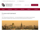 Оф. сайт организации www.promsob.ru