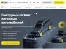 Оф. сайт организации www.raiffeisen-leasing.ru