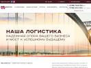 Официальная страница RBLogistics, логистическая компания на сайте Справка-Регион