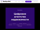 Оф. сайт организации www.realty-click.ru