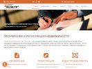Оф. сайт организации www.registr47.ru