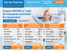 Оф. сайт организации www.registratorspb.ru