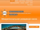 Оф. сайт организации www.reservkassa.ru