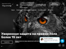 Оф. сайт организации www.rezultat72.ru