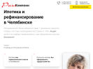 Оф. сайт организации www.rielcompany74.ru