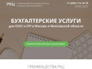 Оф. сайт организации www.rkc-buh.ru