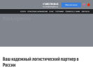 Официальная страница RosLogistics, логистическая компания на сайте Справка-Регион