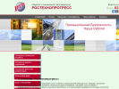 Официальная страница РосТехноПрогресс, экспертная компания на сайте Справка-Регион