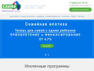 Оф. сайт организации www.sahml.ru