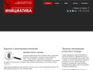 Оф. сайт организации www.samara-security.ru