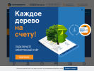 Оф. сайт организации www.saratovenergo.ru