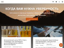 Оф. сайт организации www.sgs.ru