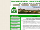 Оф. сайт организации www.smolbsu.ru