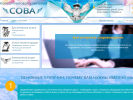 Оф. сайт организации www.sova-konsalt.ru