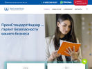 Оф. сайт организации www.standartnadzor.ru