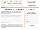 Оф. сайт организации www.start-patent.ru