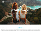 Оф. сайт организации www.startravel.ru