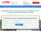 Оф. сайт организации www.strahovka-kzn.ru