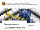 Оф. сайт организации www.stroi-expertiza32.ru