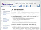 Оф. сайт организации www.systemenergo.ru