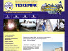 Официальная страница Техсервис, инженерно-производственное предприятие на сайте Справка-Регион