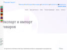 Оф. сайт организации www.titan74.ru