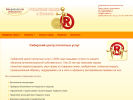 Официальная страница Сибирский центр патентных услуг на сайте Справка-Регион