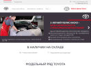 Оф. сайт организации www.toyota-tomsk.ru